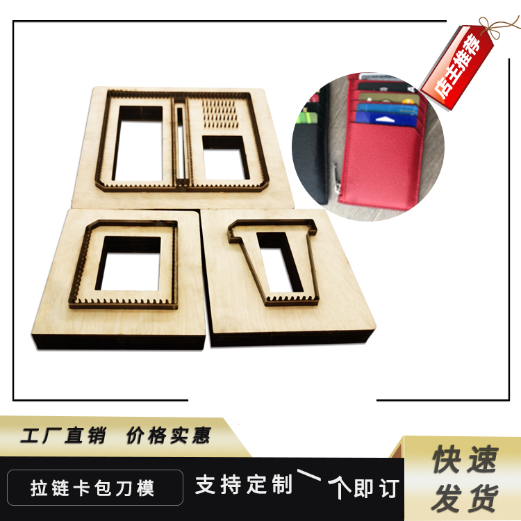 Round Knife Leatherwork - ซิปกระเป๋าแม่พิมพ์มีดหนังที่กำหนดเองหนังรอบกลึงตัดไม้